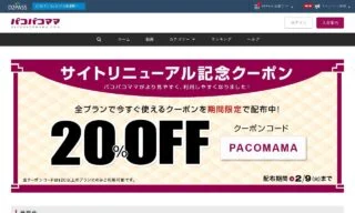 Paco Paco Mama (pacopacomama.com) Reviews