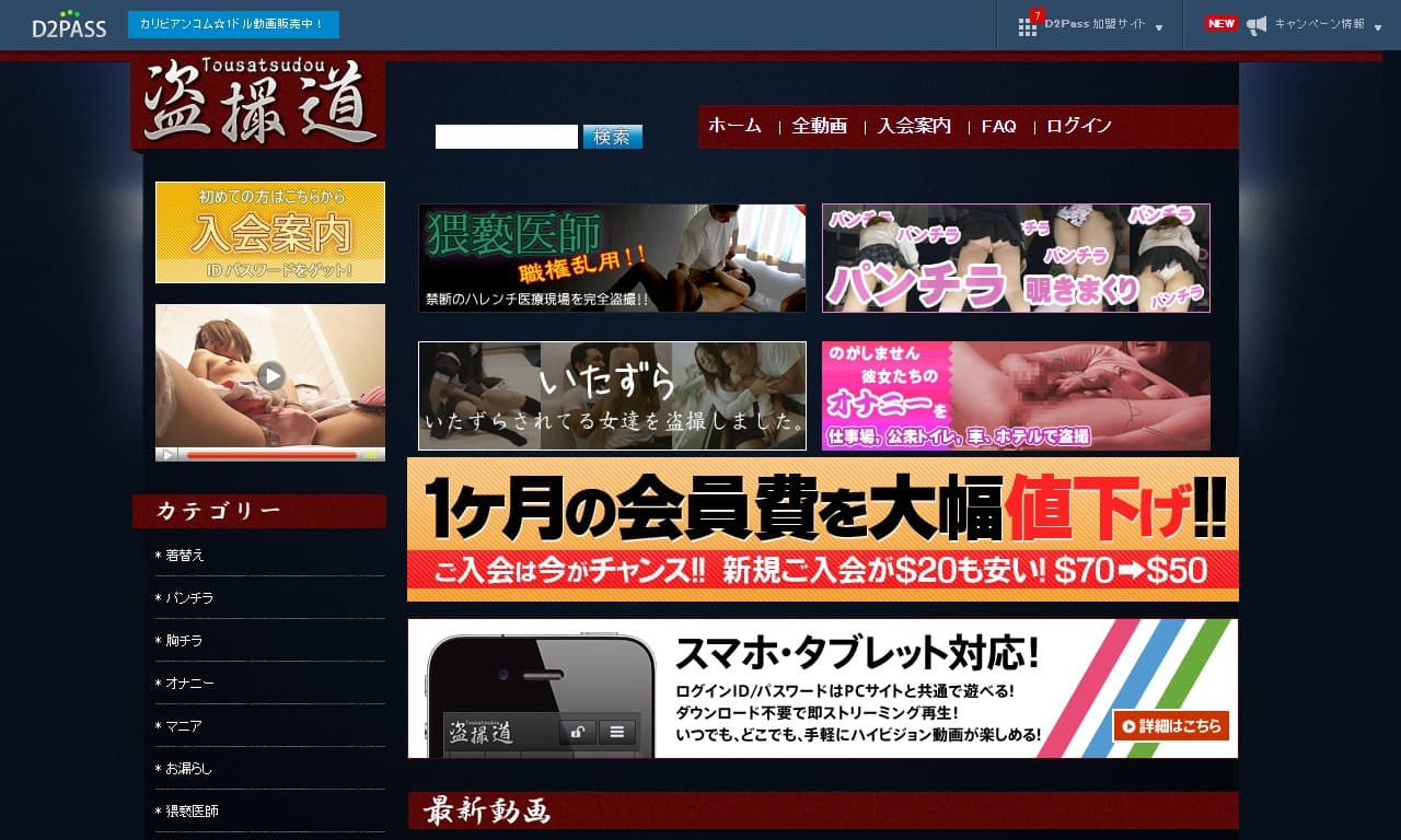 Tousatsudou (tousatsudou.com) Reviews